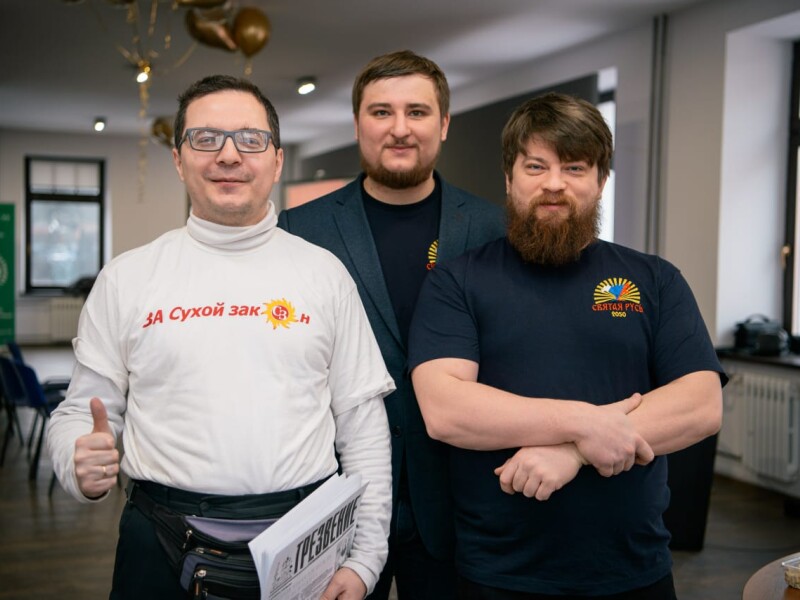 трезвость